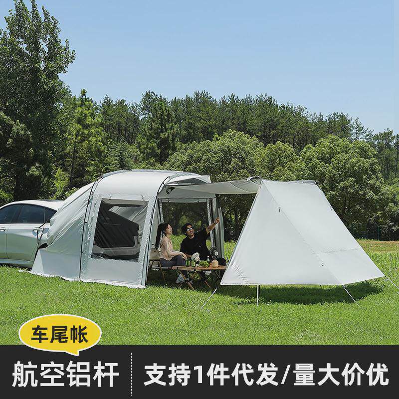 户外车尾帐篷自驾游遮阳棚野外suv杆拓展铝露营加厚防雨防晒便捷