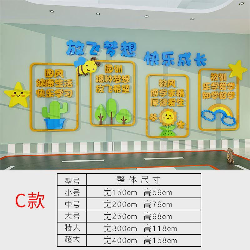 墙贴画教室背景墙装饰教室文化墙布置幼儿园亚克力3d立体自粘贴纸
