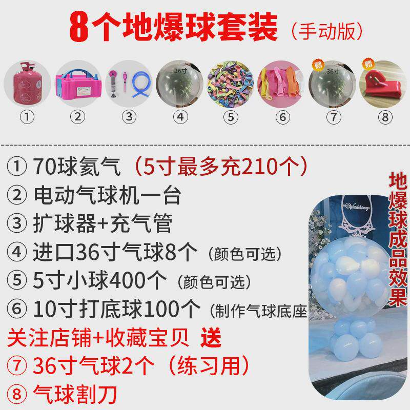 结婚迎亲地爆球婚礼天爆气球空飘全套装制作工具开业活动气球