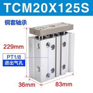 tcm20x20 亚德客三轴mgpm气缸 100s
