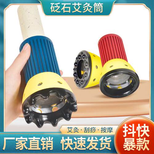 砭石头疗灸艾灸筒 家用揉腹灸艾灸馆4cm粗条手持刮痧罐砭石艾灸罐