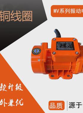 cvm/mve振动电机.振动筛用振动电机100/3振动电机