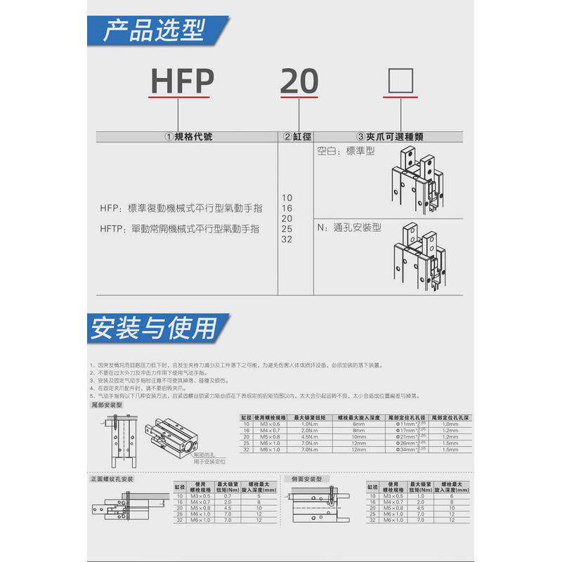hfp型气缸夹爪气动夹具小型微型hfp-10/16/20/25/支点开闭手指