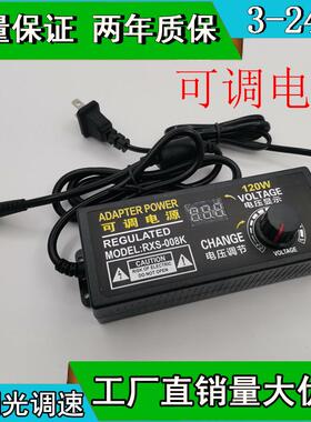 3-24V5A可调电源适配器3-12V10A可调数显直流稳压3-36V3A调速120W