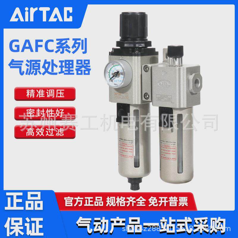 亚德客气动二联件调压过滤器油水分离器GAFC200-08/300-10/400-15