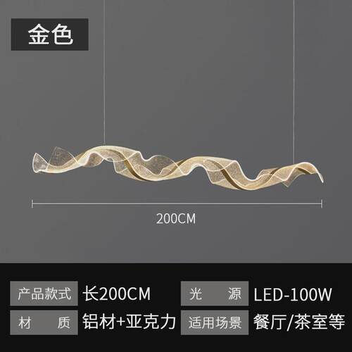 亚克力艺术飘带吊灯led吧台灯长条波浪形前台收银台餐厅厂家直供