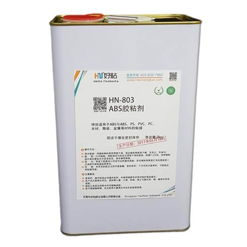 好溶剂型不发白abs专用胶粘剂hn803工程塑料粘接胶透明粘胶水厂