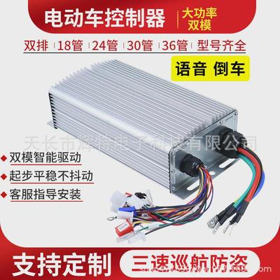 电动车三轮车四轮车大功率控制器1500W2000W电机60V72V直流无刷