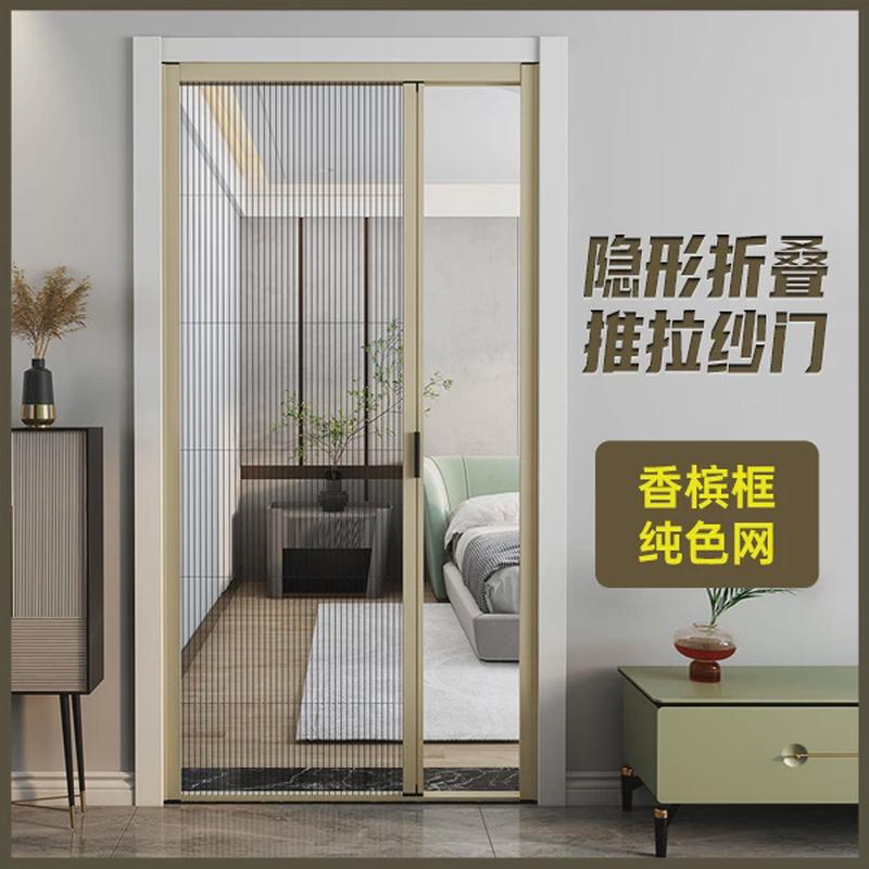 防蚊门帘防蝇隐形家用2023新款大门帘子夏季磁性免打孔推拉式纱门