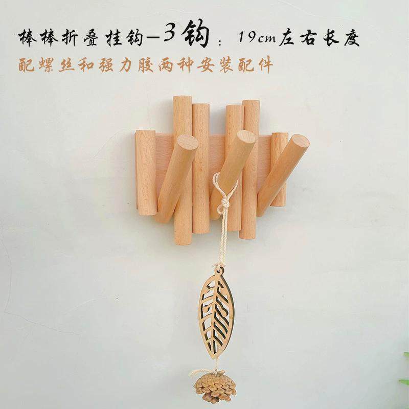 北欧实木挂钩免打孔无痕玄关门后墙上强力胶折叠挂衣架创意排钩