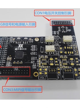 SSD2828QN4  MIPI接口  4通道信号转接板 RGB转MIPI 提供原理图