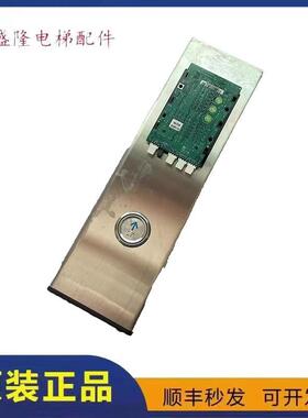 日创电梯配件呼时达外新显示板日创电梯外呼板04vs9b02rc02全新