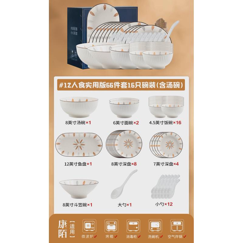 康陌竖纹多创意叶子碗盘餐具防滑规格可选釉下彩碗碟套装家用礼品