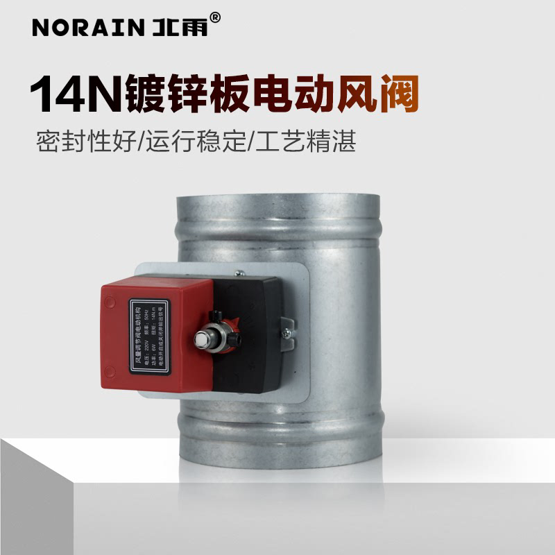 北雨镀锌板风量调节通风管道电动风送排风管道蝶门密闭,五金/工具,蝶阀,淘宝优惠券,粉丝福利购,淘宝优惠卷