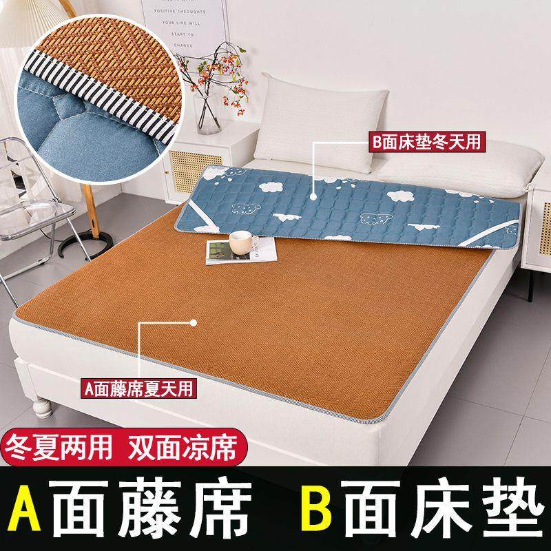 双面凉席冬夏两用床垫铺底藤席夏季学生宿舍双人褥子软垫子席子