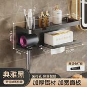 吹风机置物架卫生间森电吹风放置架子免打孔浴室洗漱台厕所支架