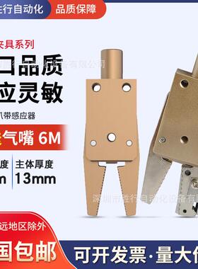 机械手配件气动夹具CHK-EM/ES/EX-08-12-C机械臂迷你水口夹子