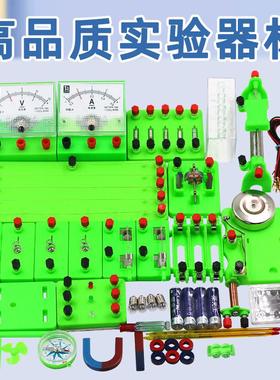电磁学实验箱初中生用电子学试验盒实验器材全套套装初三初中学