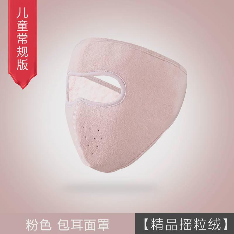 防寒保暖冬季面罩全脸女防风遮脸口罩冬天骑电动车护脸神器脸新款