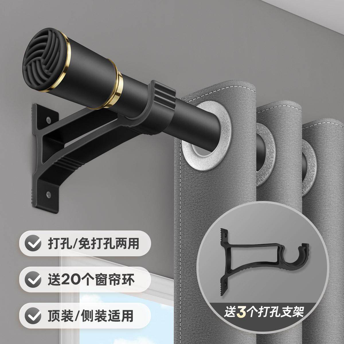 1Z5X窗帘杆子罗马杆双杆伸缩打孔式单杆卧室全套固定器支架托窗帘