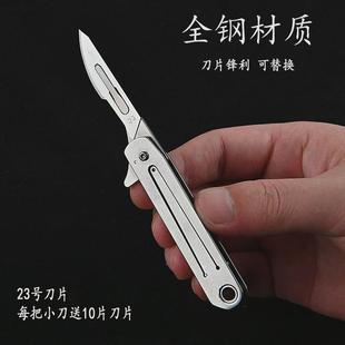 不锈钢快开美工刀迷你折叠钥匙扣小刀锋利裁纸刀随身快递开箱小刀