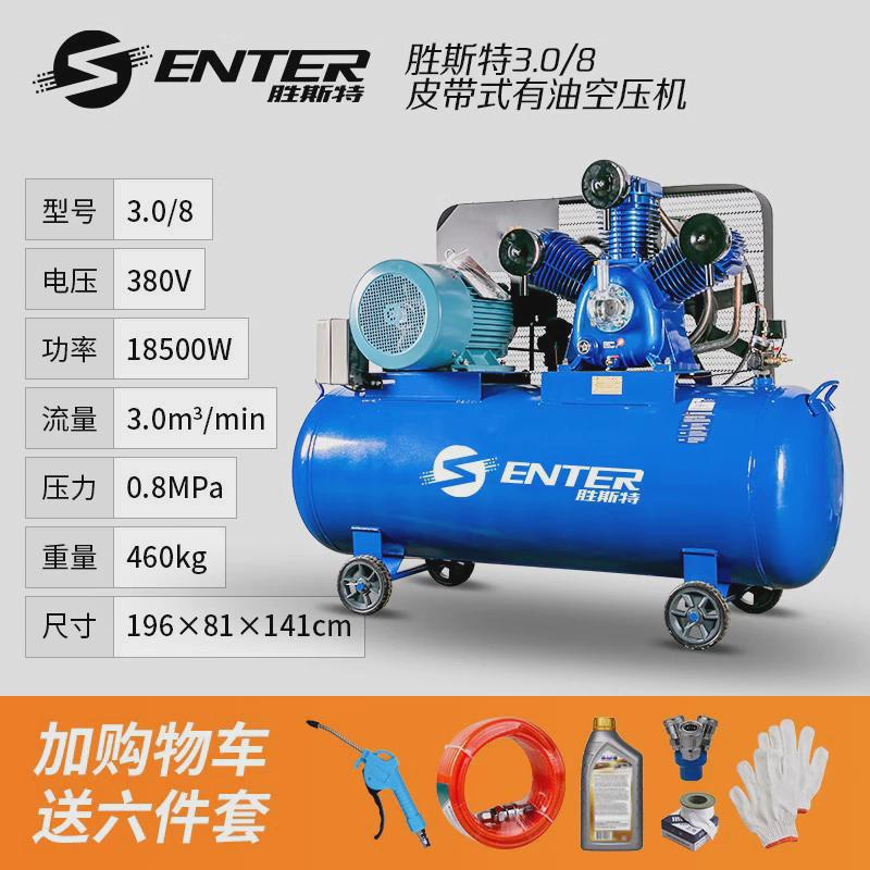 空压机工业级三相大型高压通用油喷漆汽修有打气泵空气压缩机