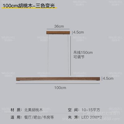 胡桃木餐厅吊灯日式简约实木灯具新中式餐茶室灯长条书房禅意桌灯