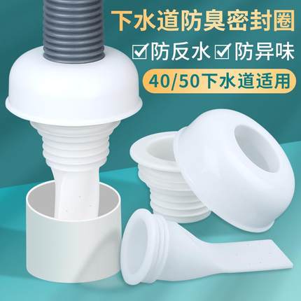 下水道防臭神器洗手盆脸池密封圈厨房排套硅胶芯管道封口盖塞地漏