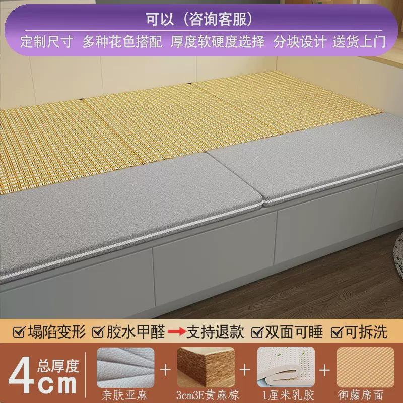 榻榻米垫子日式定双面可拆卸做塌塌米床垫定尺寸椰棕垫制地炕垫