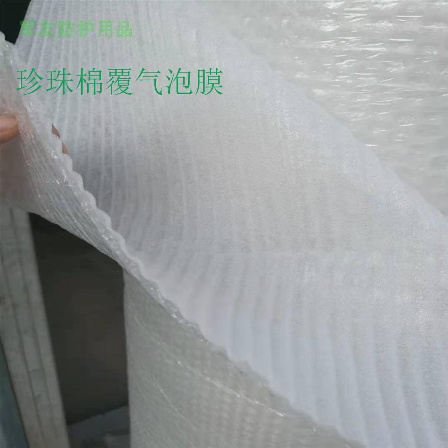 防震epe珍珠棉覆气泡膜泡沫垫大件家具打包装膜宽1.5m*50米填充棉