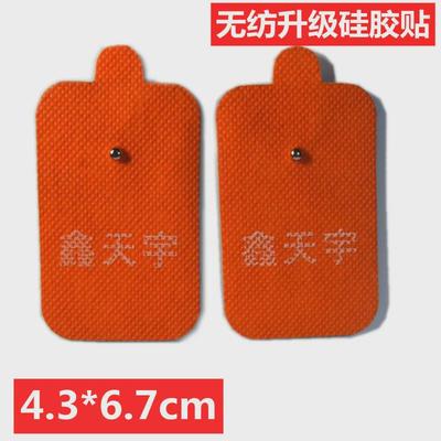 经络仪脉冲贴家用多功能仪穴位电疗理疗按摩阿是通用电极贴片10对