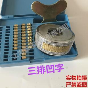 凸凹日期铜字粒钢印轮1 900 770连续封口机印字轮 双排 三排字粒