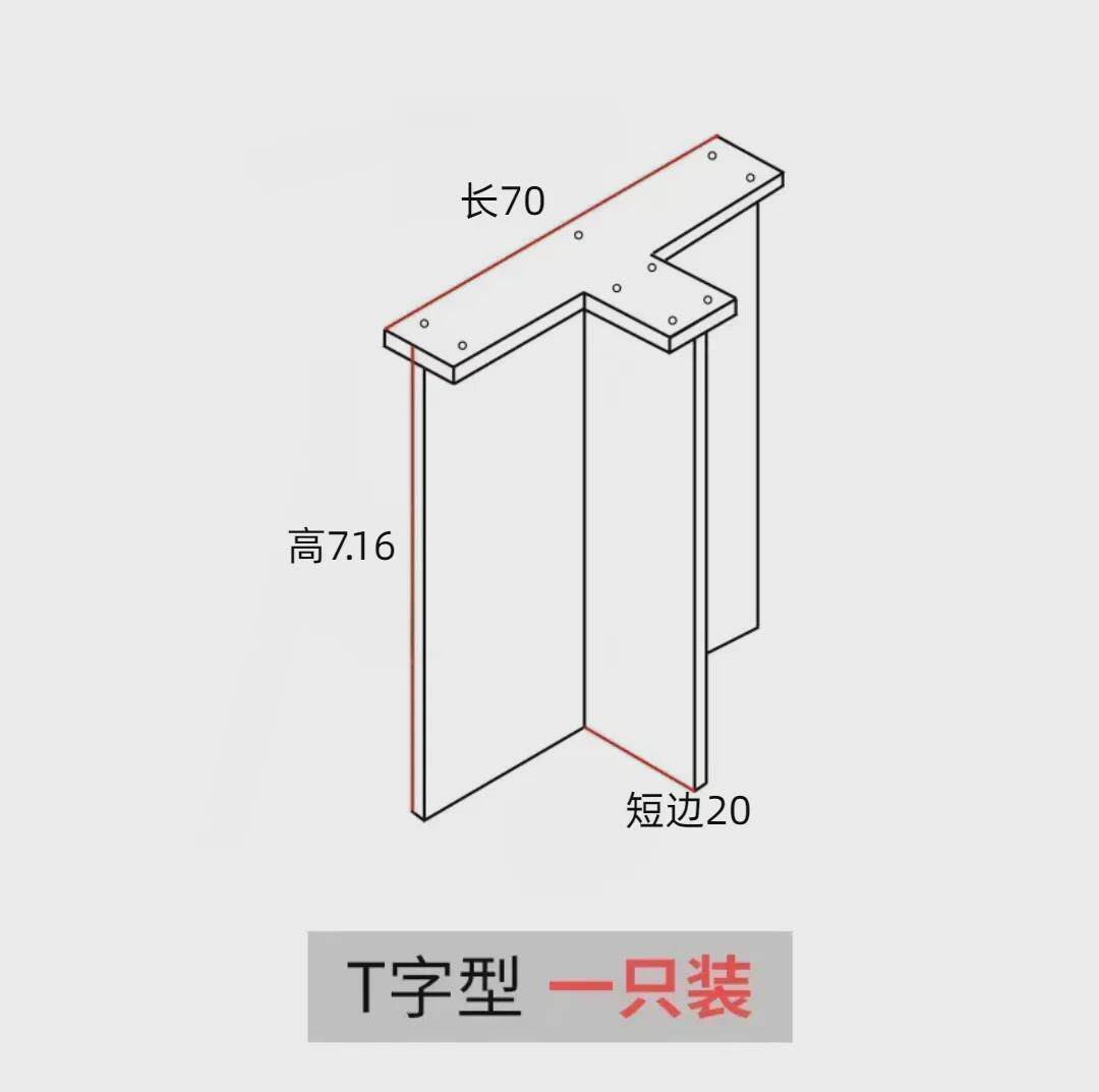 亚克力桌腿餐桌t形腿支撑脚有机玻璃水晶桌腿塑料客厅茶几悬浮脚