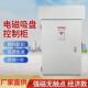 新款 强磁无触点电磁挖机控制柜电磁铁柜废铁吸盘行车配电柜强磁