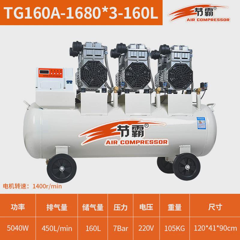 节霸全无油静音空压机7.5KW打气泵空气压缩机汽修木工喷漆空压机