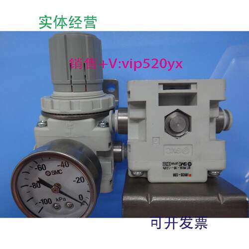 现货供应日本全新SMC真空减压阀IRV20-C08