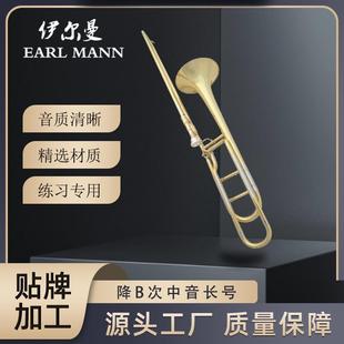 伊专业乐器厂家直销earlmann尔曼降b次中音长号