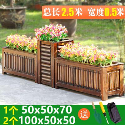 户外防腐木花箱组合种植箱碳化实木家用花盆阳台种菜专用盆长方形