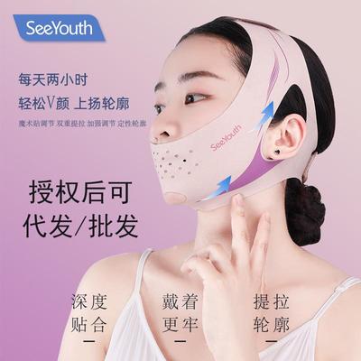 SeeYouth玻尿酸瘦脸面罩防晒v脸绷带提拉小脸紧致脸轮廓冷感面料