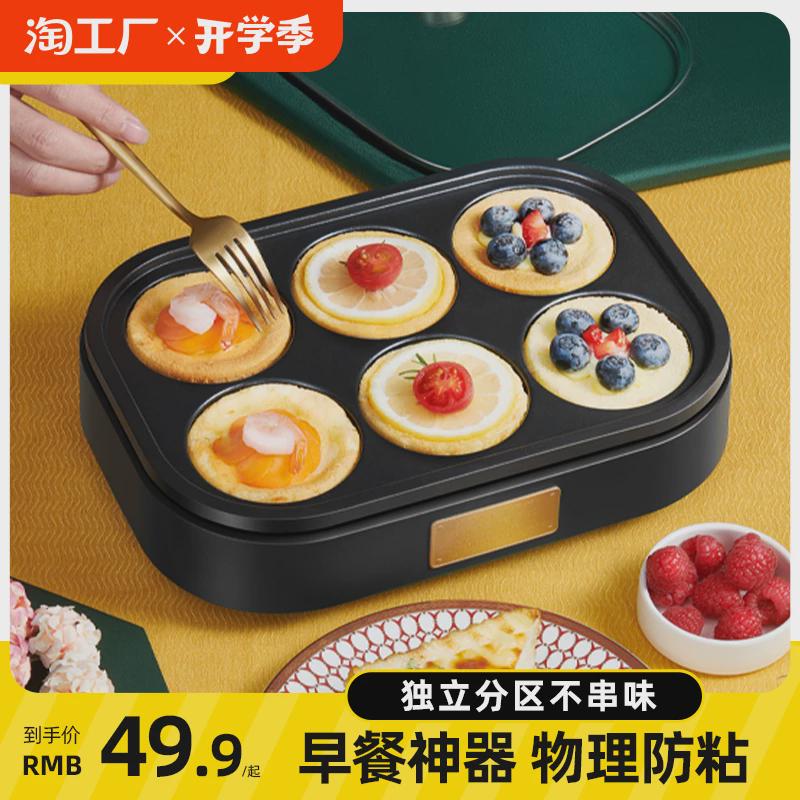 煎鸡蛋汉堡机早餐机家用小型不粘煎锅一体式模具煎蛋神器多功能