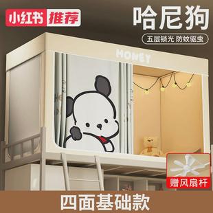 寝室上下铺专用高级单人床幔窗帘 强遮光大学生宿舍床帘蚊帐一体式