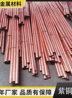 T2TP2紫铜盘管直管空调制冷蚊香盘管c1100毛细紫铜管无氧铜管厂家