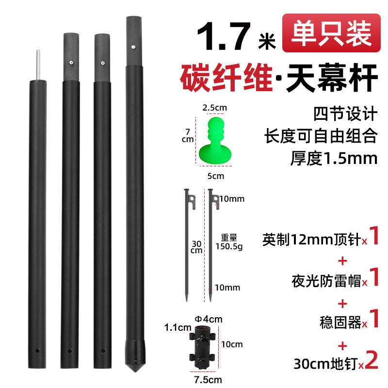天幕杆加粗加硬大帐篷支撑竿门庭杆子带顶针野营收纳袋露营可插地