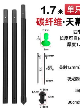 户外野营大型天幕杆2.9m加粗26mm便携伸缩帐篷杆露营遮阳棚支撑杆
