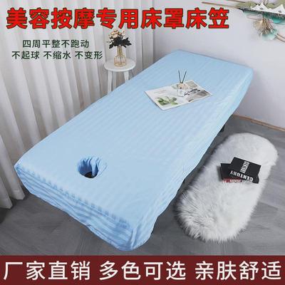 按摩美容床床笠美容院专用床罩床笠纯棉全棉半棉定制推拿床笠带洞