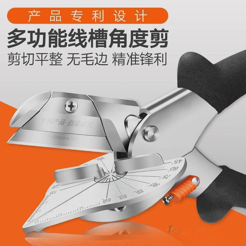 木工线槽剪刀45度角度剪多功能扣条剪封边90电工卡条折边钳子其他