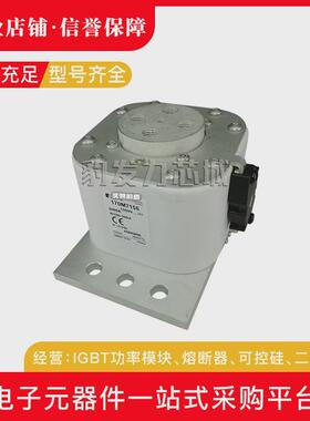 170M7118/7119/7120/7121/7122/7123/7124/7125/7126全新熔断器