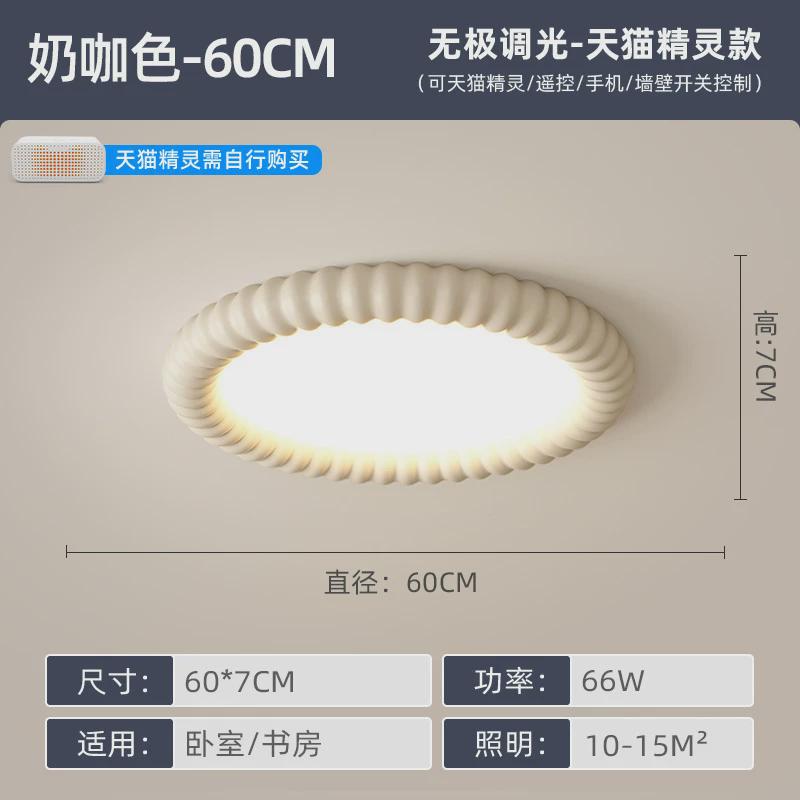 极简智能芝士吸顶灯护眼卧室灯主卧2024年风灯现代简约奶油新款具