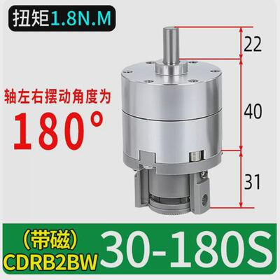 叶片式旋转气缸CRB2BW10/15/20/30/40-90S-180S可调带磁摆动气缸