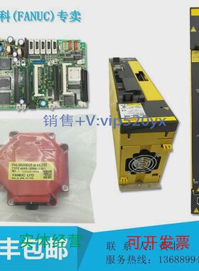 现货供应专业维修销售发那科配件A16B-1005-0520议价议价